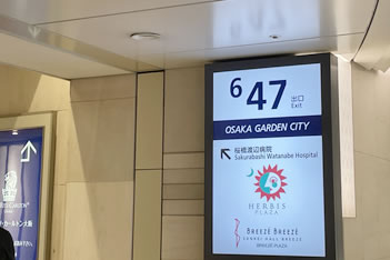 ガーデンアベニュー 6-47出口